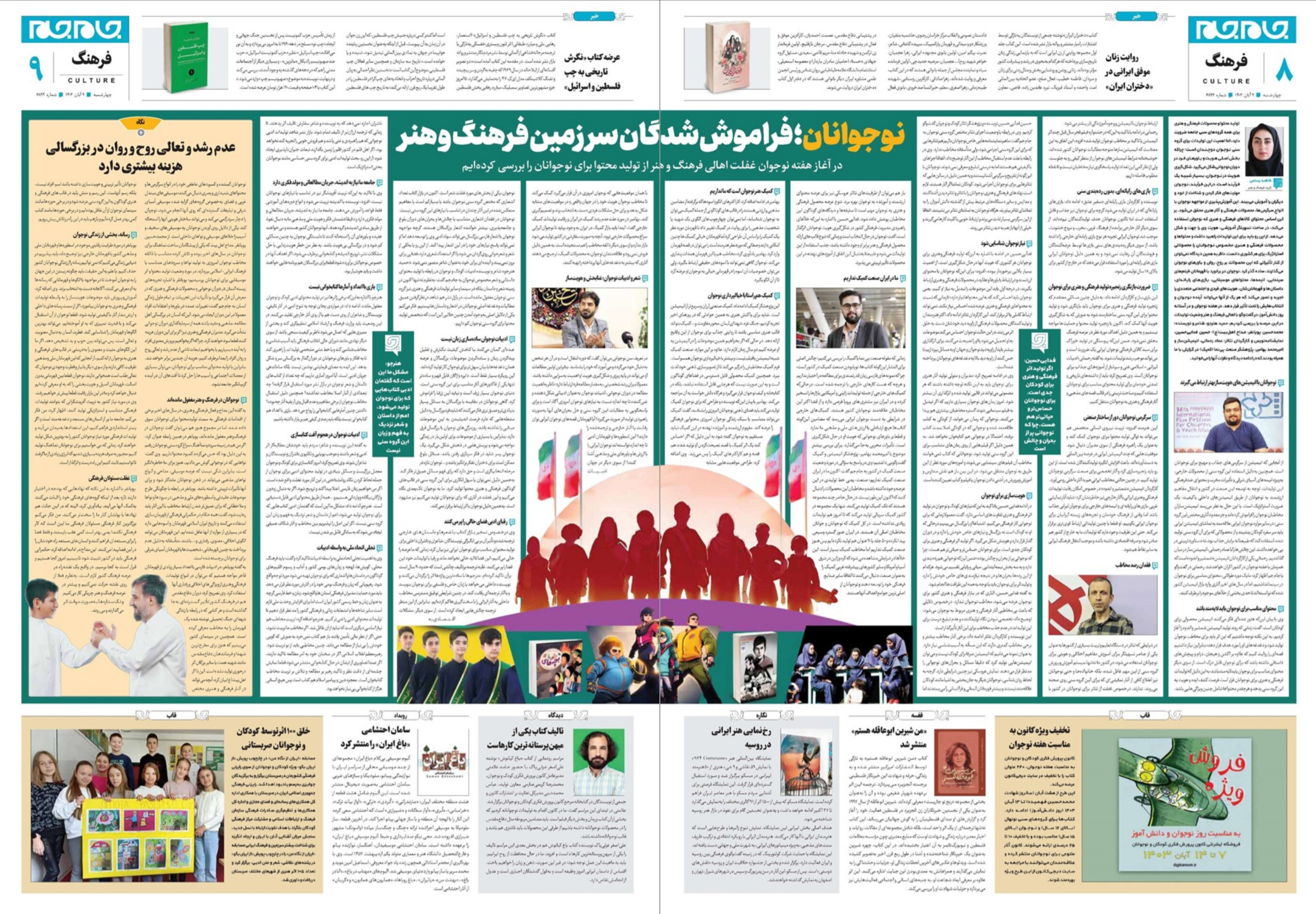 اهمیت تولید کمیک برای نوجوانان