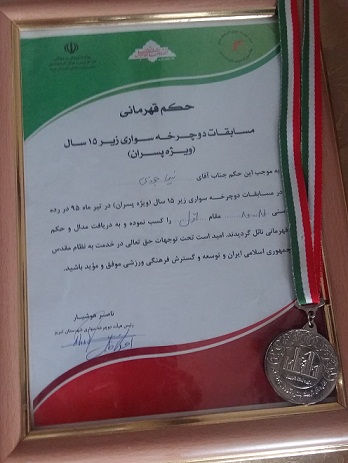 نیما جودی