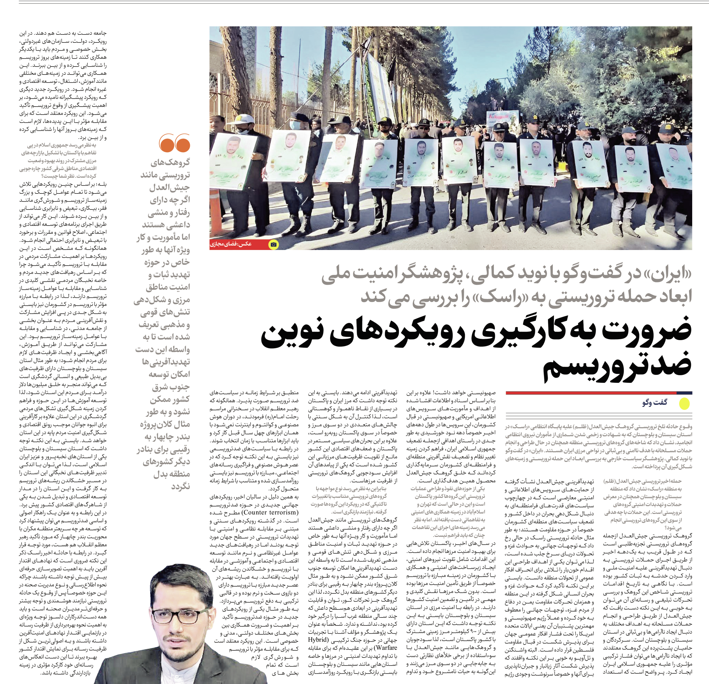نوید کمالی - Navid Kamali - Iran newspaper
