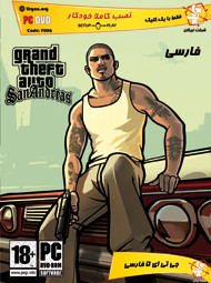 gta sanandres