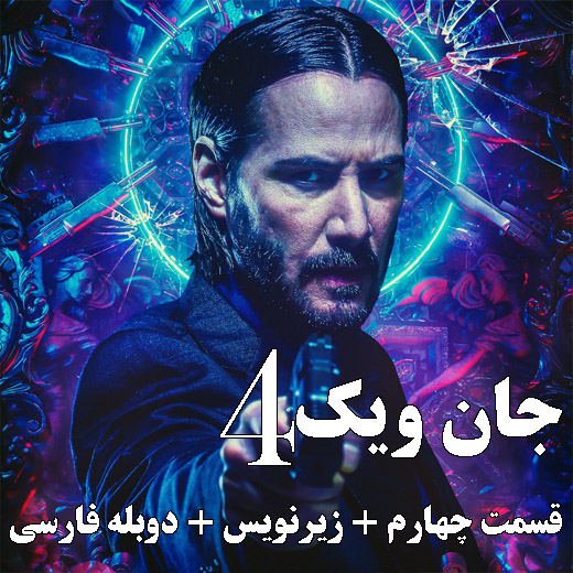 John Wick 4 John Wick 4