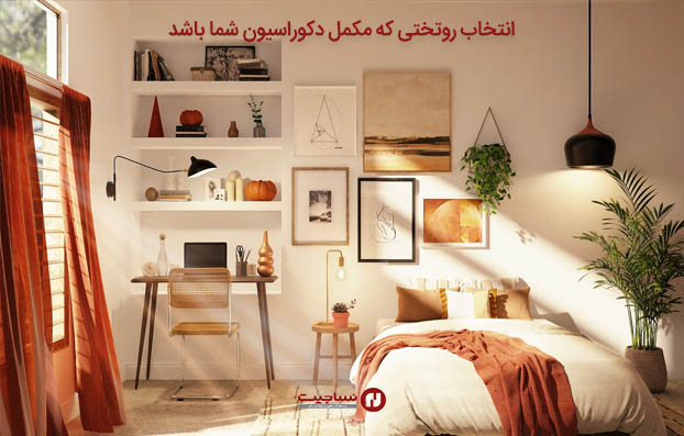 خرید روتختی