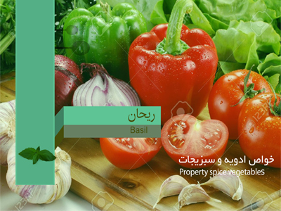 خواص ریحان
