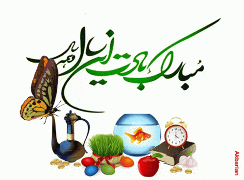 الکترو ثابت غرب