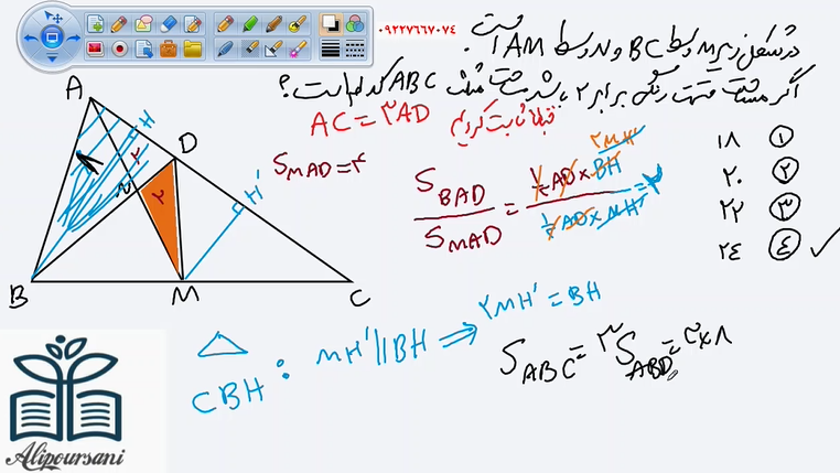 تست هندسه دهم