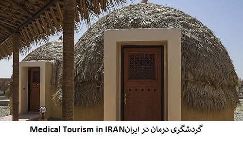 خانه های بومگردی در ایران