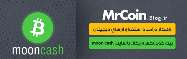 آموزش کسب بیتکوین کش رایگان با سایت moonbch