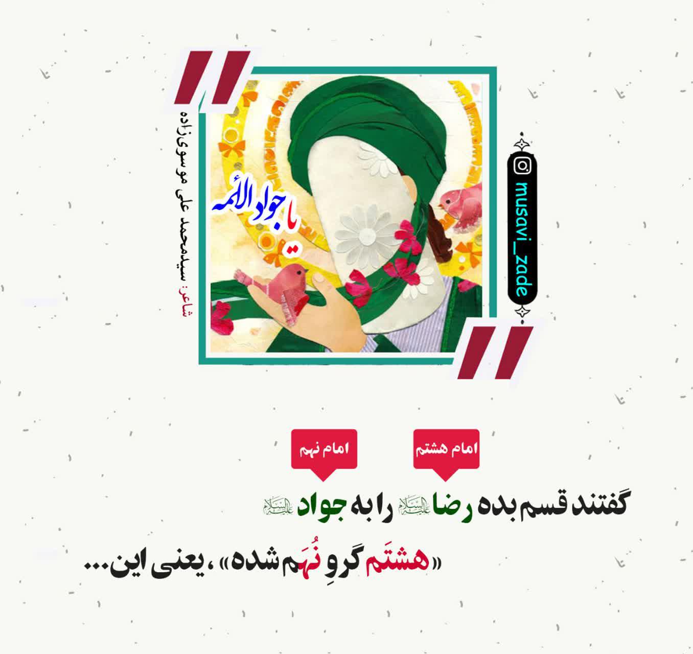 هشتی که گرو نه شده است