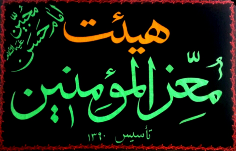 جشن ولادت امام زمان 12خراد 94