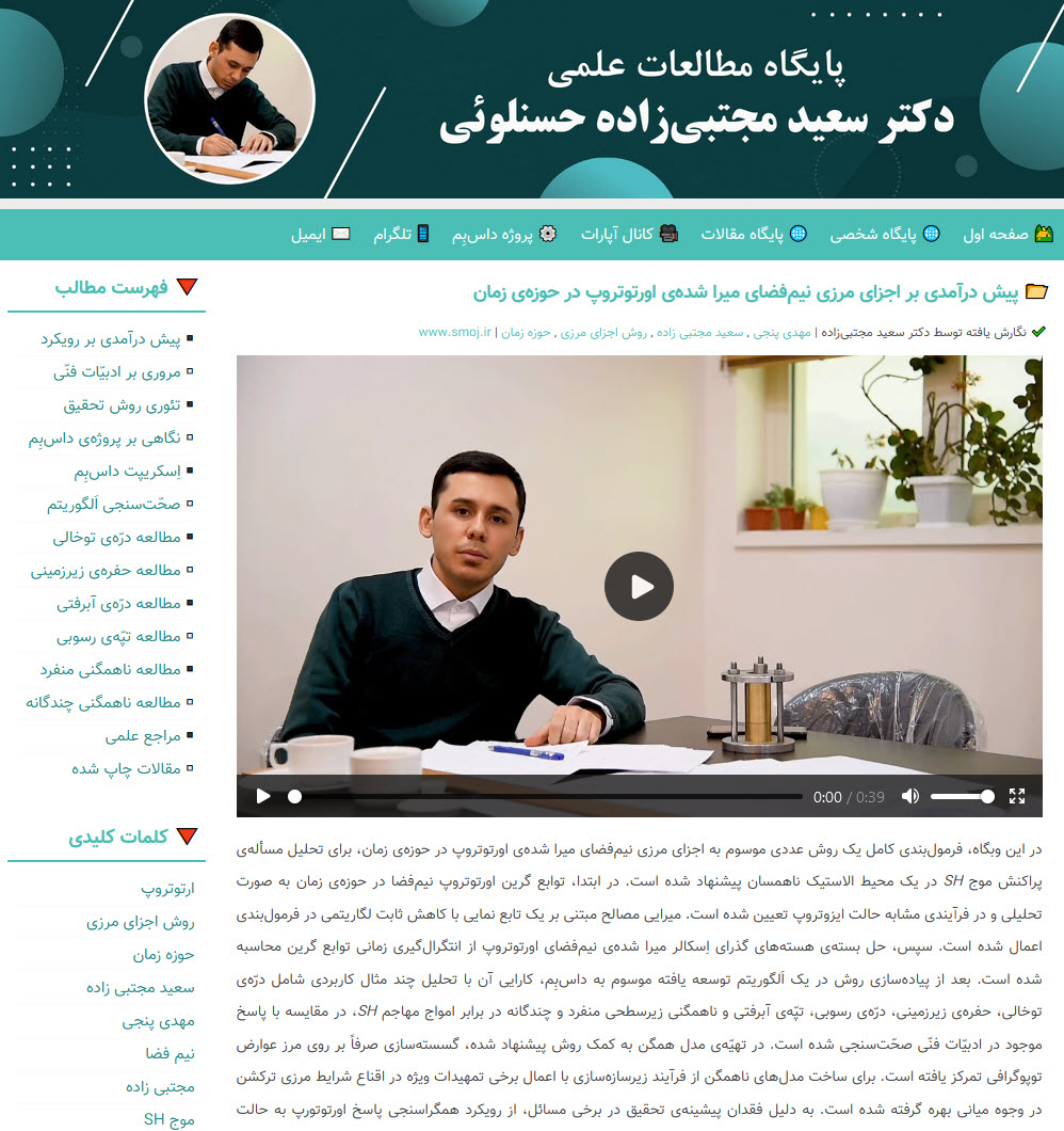 Saeed Mojtabazadeh