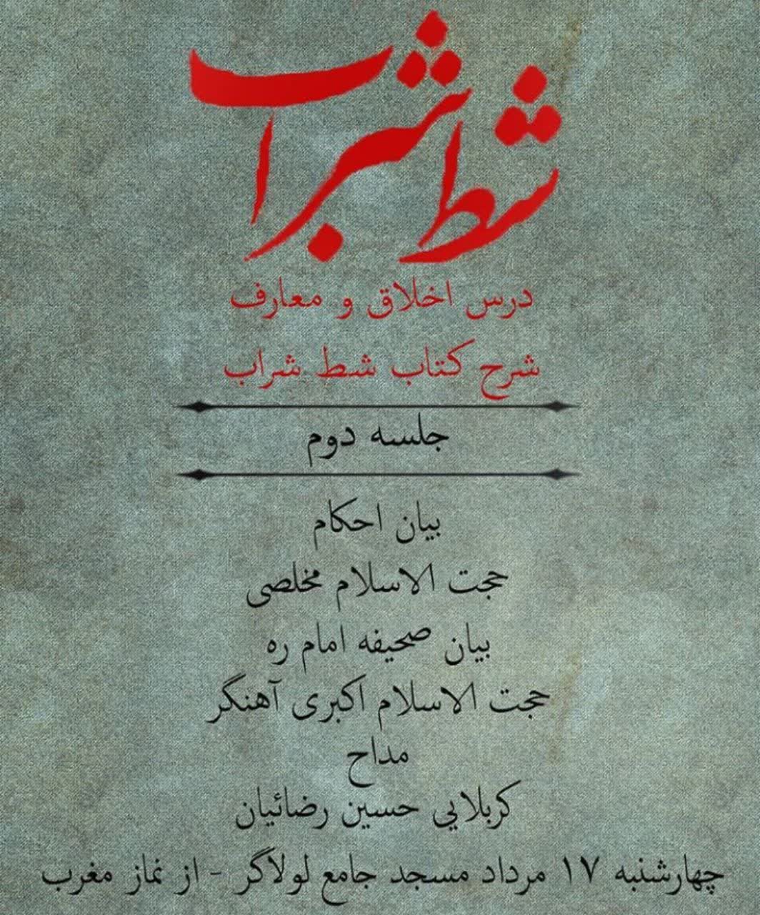 حسین رضائیان