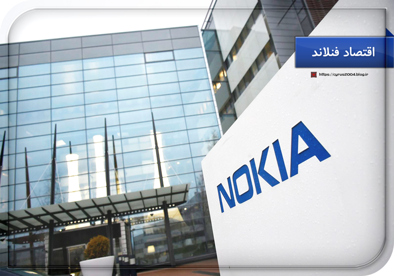 اقتصاد فنلاند