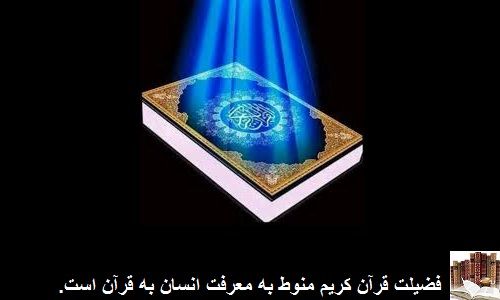 معنویت قرآنی