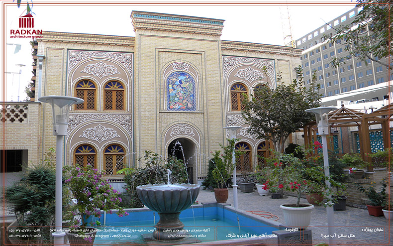 باز طراحی و بازسازی کلی هتل سنتی آب میرزا