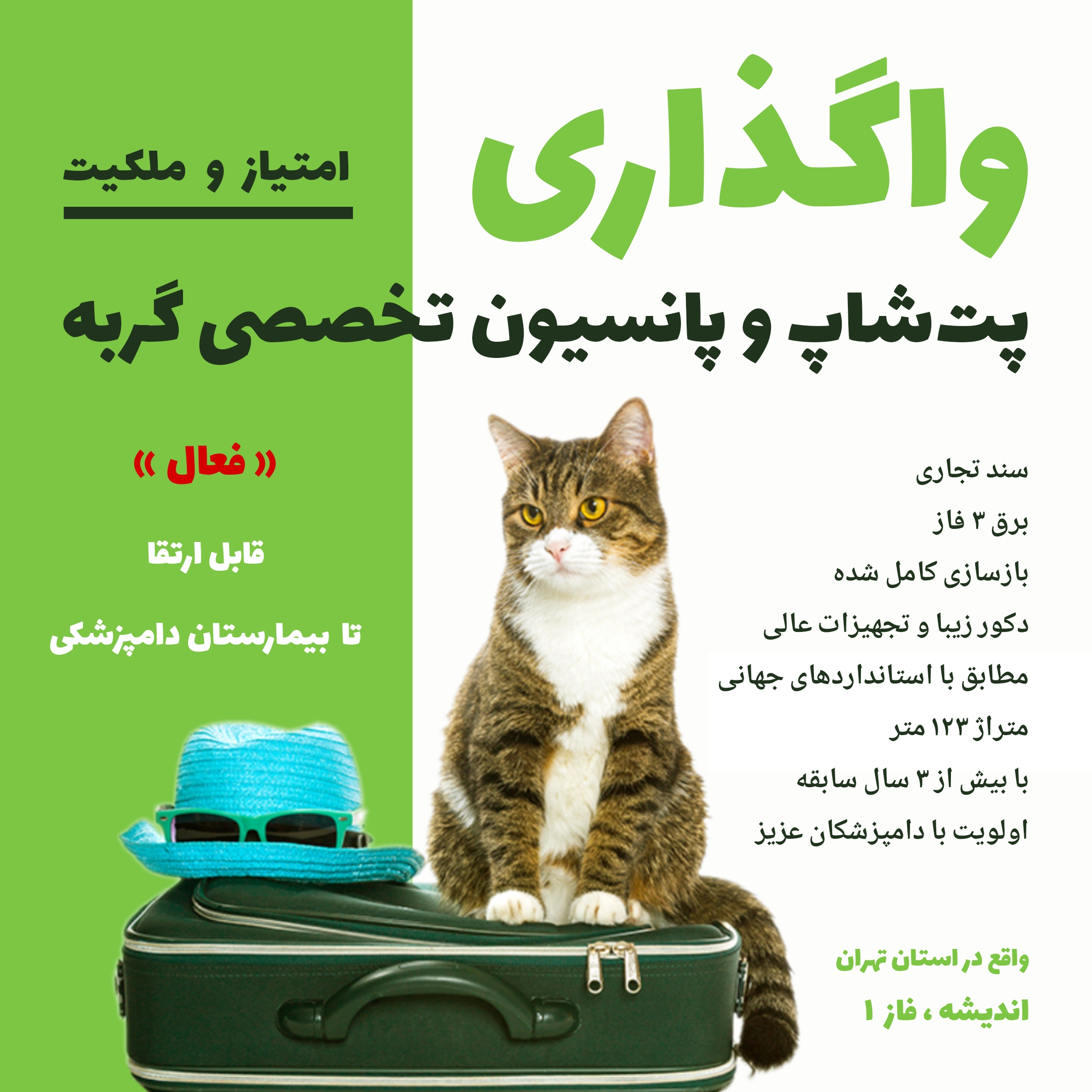 آگهی استخدام واگذاری پانسیون حیوانات خانگی اختصاصی گربه واقع در فاز یک اندیشه در نامشخص از شرکت <h2>PHP Error [8192]</h2><b>Message:</b> htmlspecialchars(): Passing null to parameter #1 ($string) of type string is deprecated<br><b>File:</b> /var/www/scraper/ads/src/View/partials/home-content.php<br><b>Line:</b> 64<br><hr><br />
<b>Deprecated</b>:  htmlspecialchars(): Passing null to parameter #1 ($string) of type string is deprecated in <b>/var/www/scraper/ads/src/View/partials/home-content.php</b> on line <b>64</b><br />
