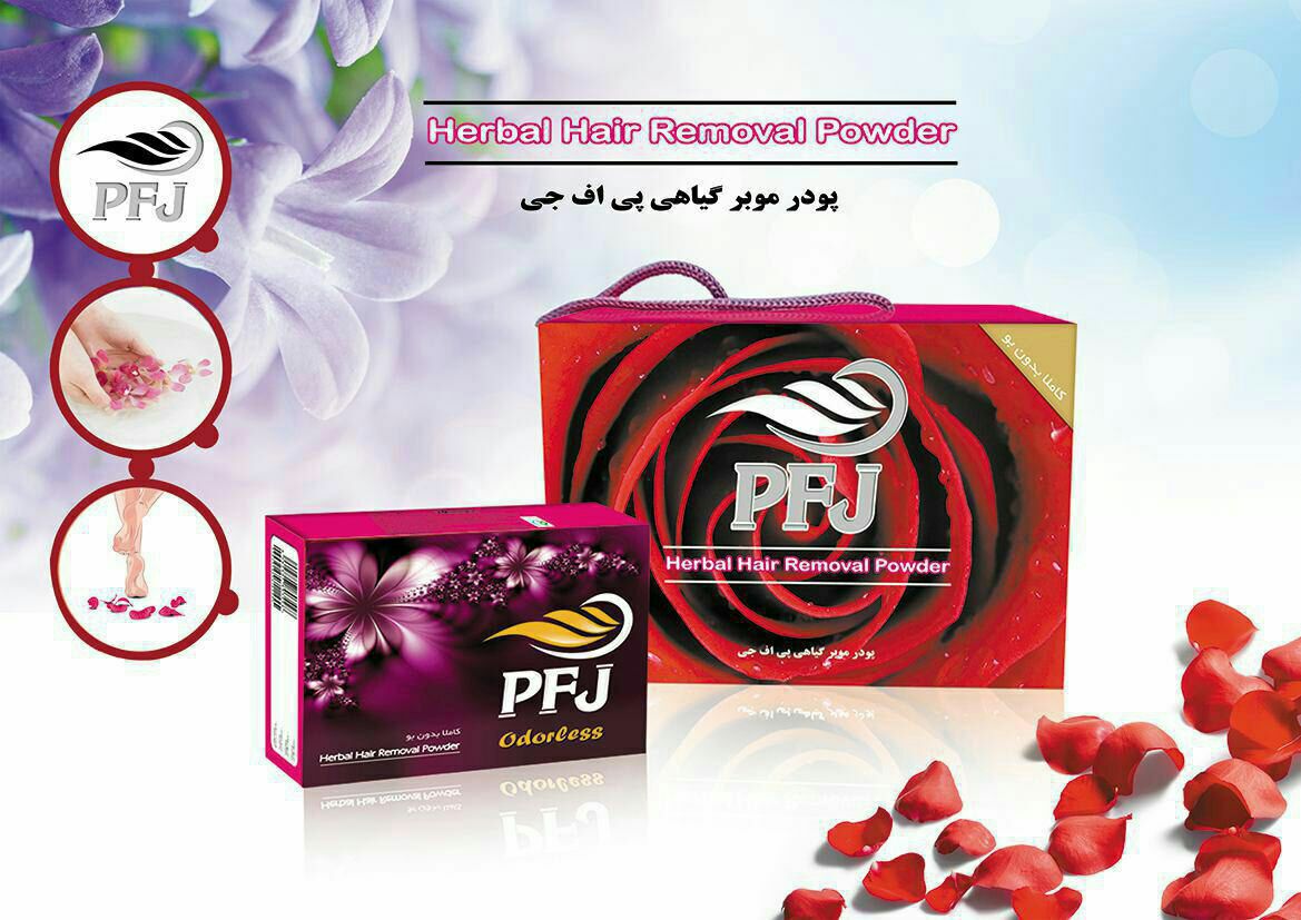 پودر موبرPFJ گلاریس