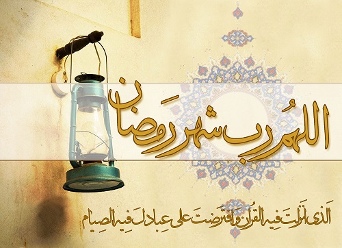 دعای روز سی ام ماه مبارک رمضان