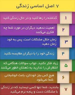 راز موفقیت 