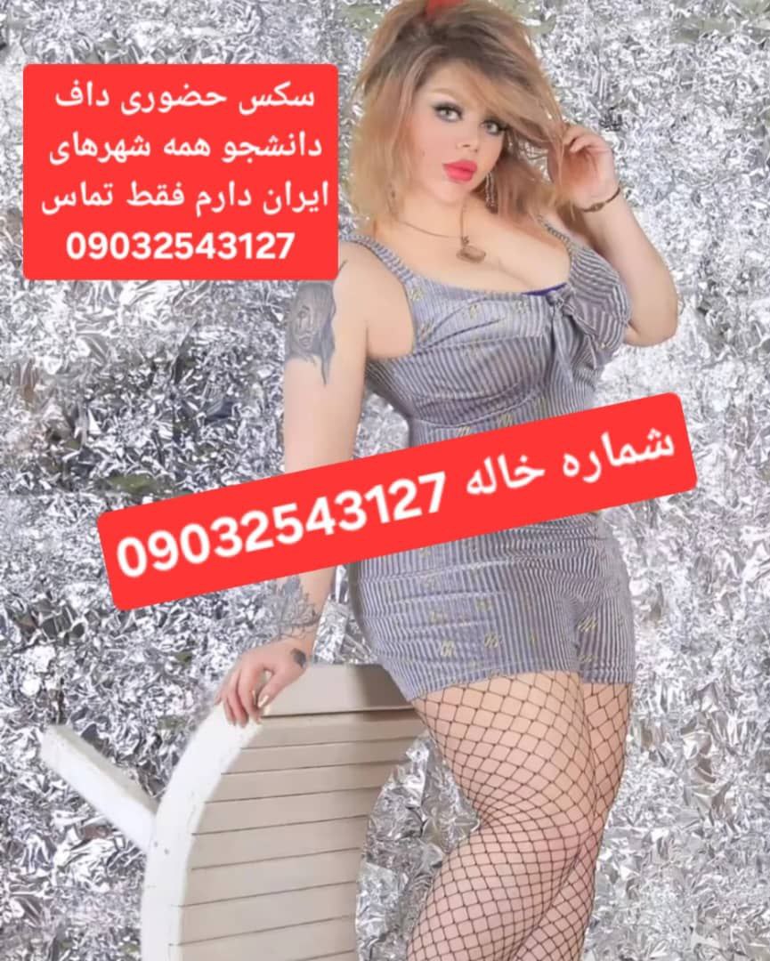 شماره خاله شماره خاله بندرعباس شماره خاله داراب شماره خاله میناب شماره خاله تربت حیدریه شماره خاله تربت جام