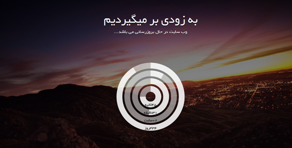 در حال بروز رسانی