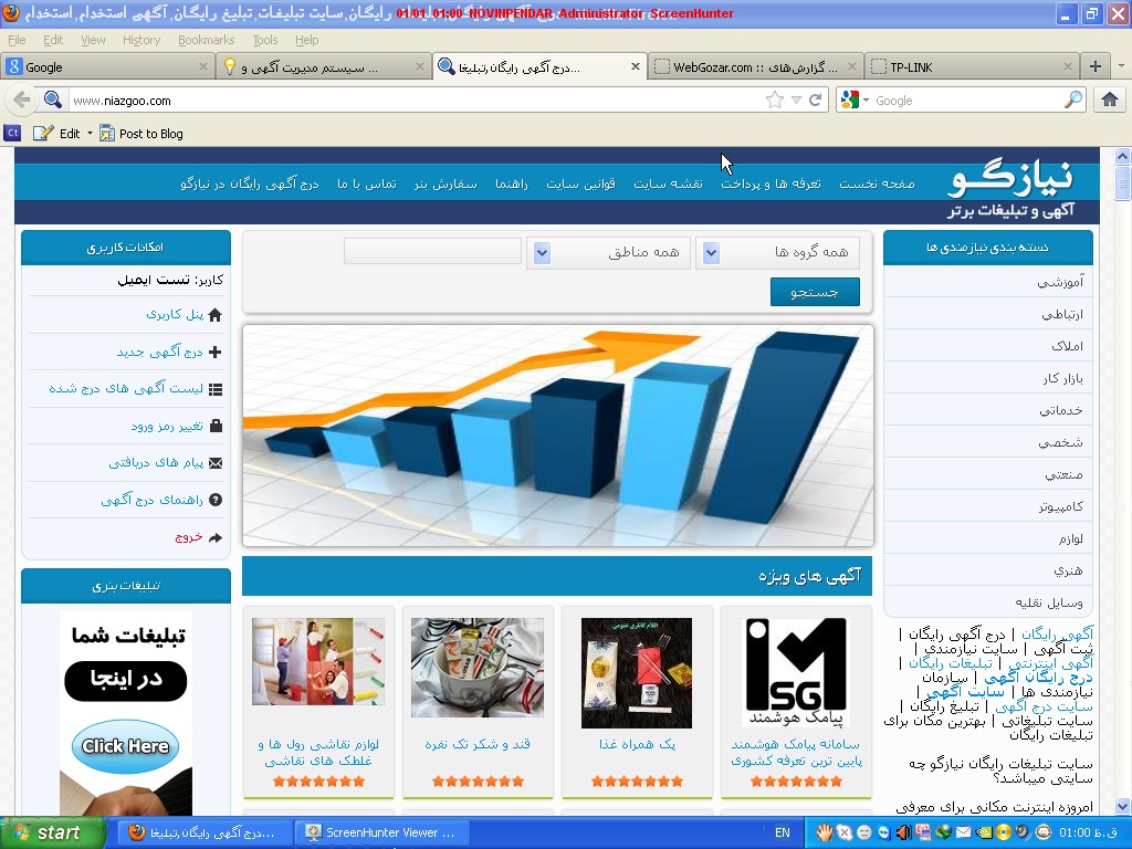 تبلیغات اینترنتی,سایت تبلیغات اینترنتی,تبلیغات اینترنتی ایران,نیازمندیهای اینترنتی,تبلیغات در اینترنت