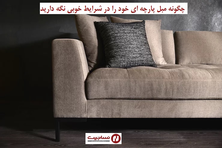 تعمیر مبل
