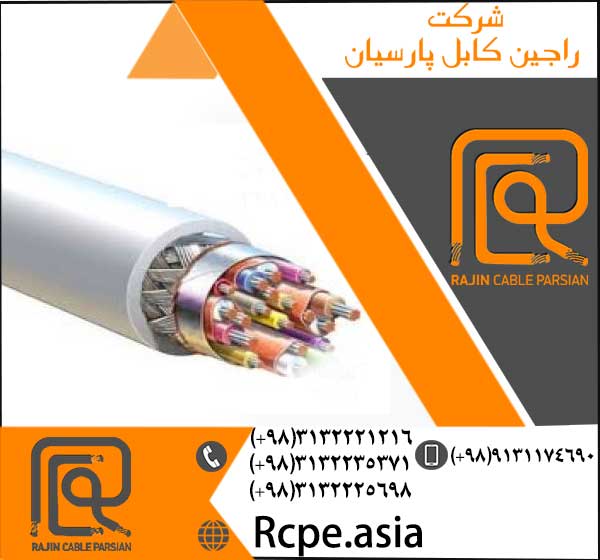 تولید کابل تخصصی در شرکت راجین کابل پارسیان 