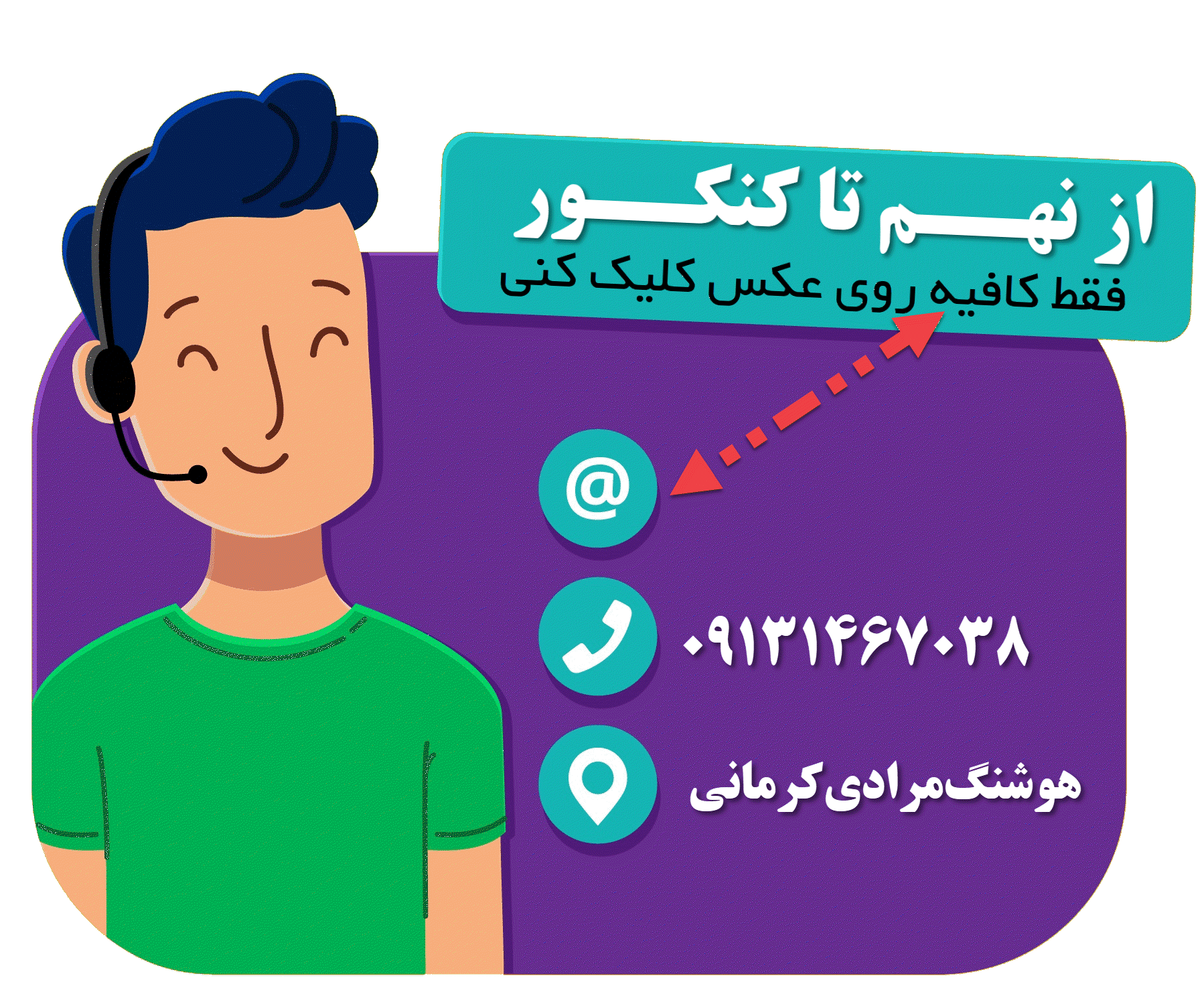 مشاوره تحصیلی با احسان افشارمنش