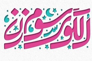 الگوی سوم