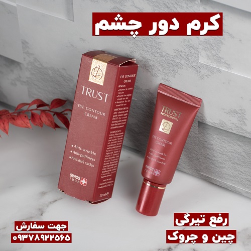 کرم دور چشم تراست