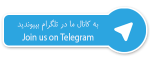 کانال تلگرام صیغه - دفتر ازدواج