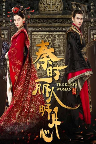 دانلود سریال چینی پادشاه زن