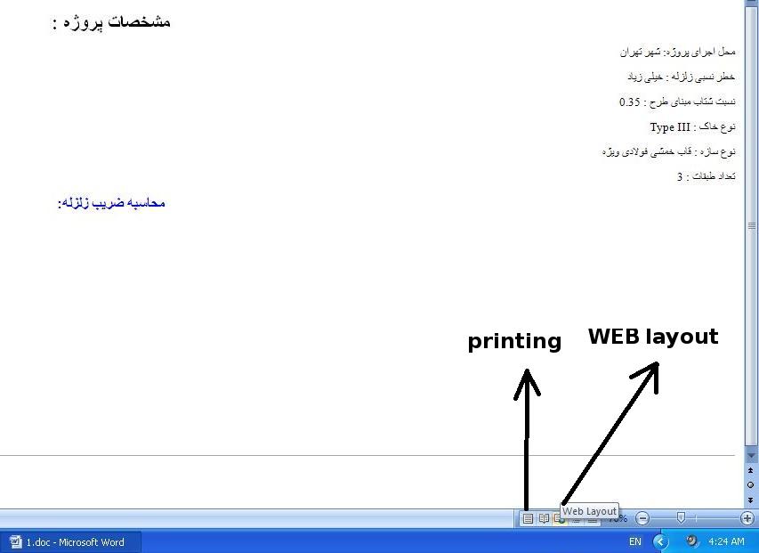 تغییر از حالت web layout به printing