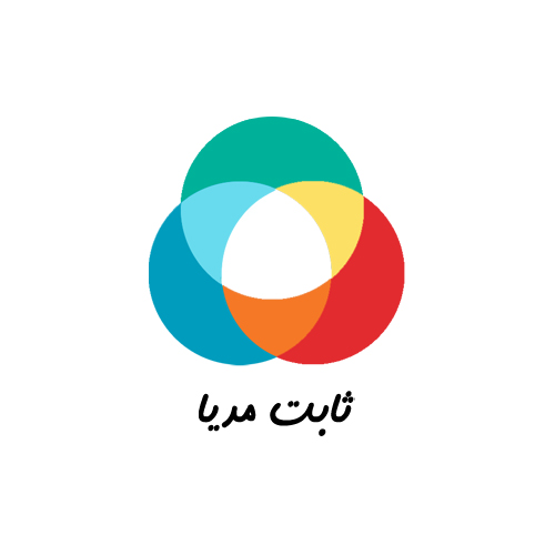ثابت مدیا