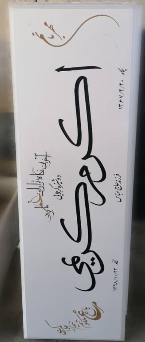 سفید نانو ابزار دو پله کد ۳۹