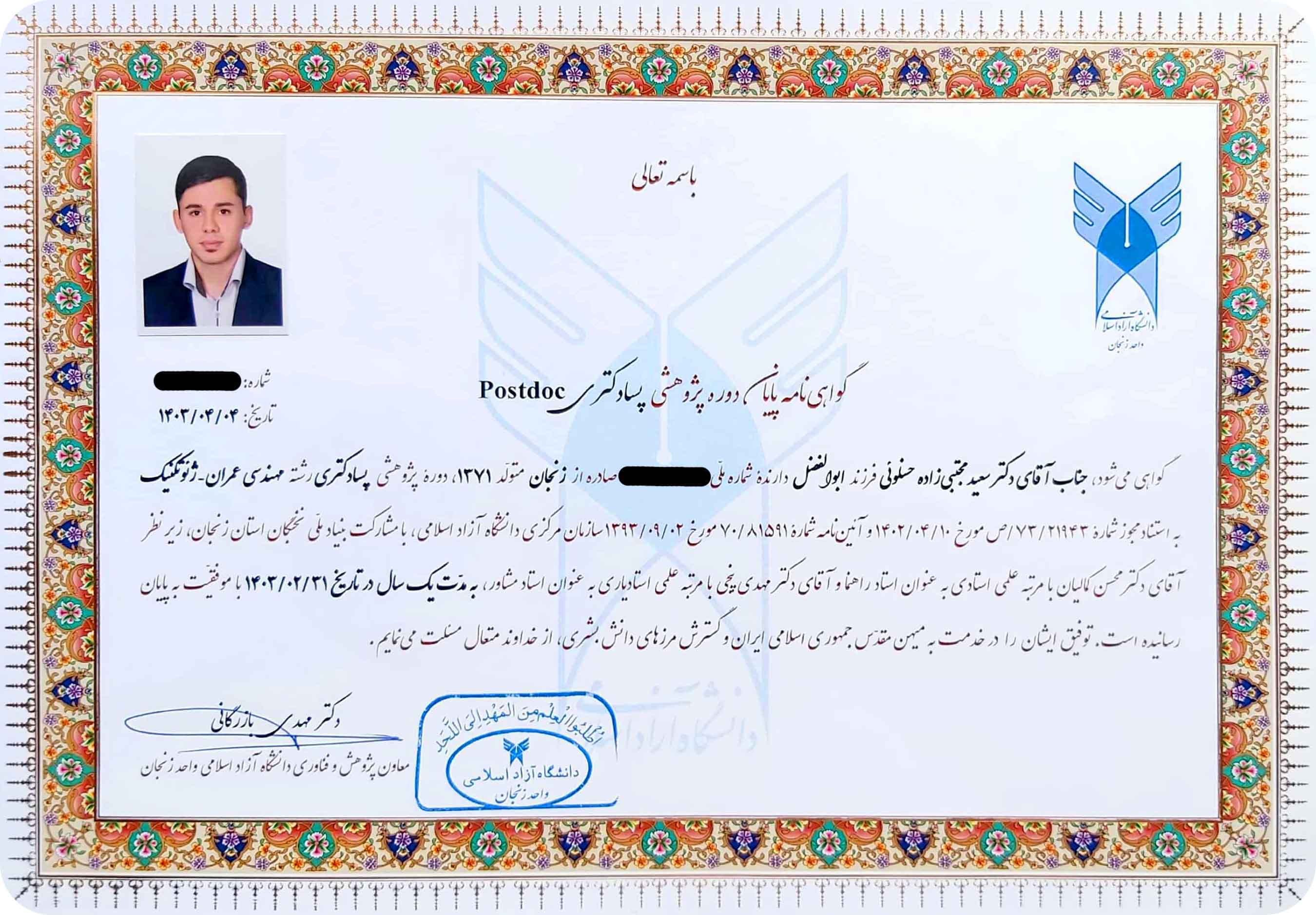 Saeed Mojtabazadeh