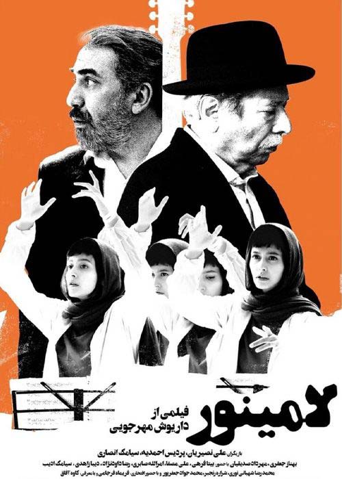 دانلود قانونی فیلم ایرانی لامینور 1400 با لینک مستقیم