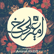امیرعلی . خ