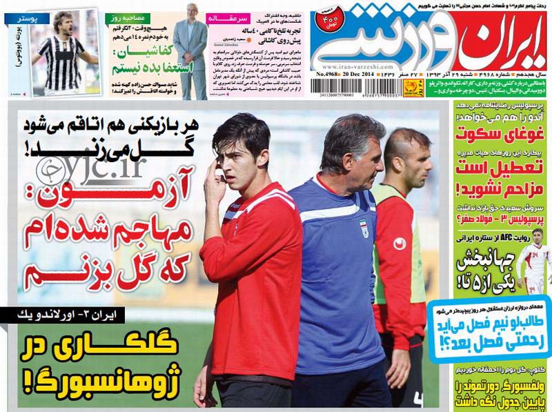 ایران ورزشی