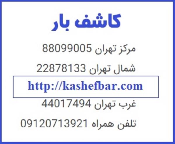 خصوصیات اتوبار کاشف بار