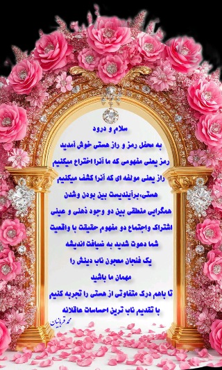 معجون دینش