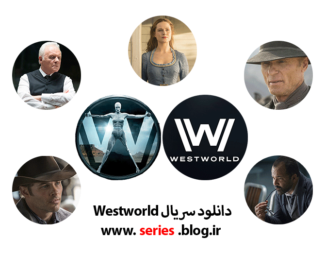 دانلود سریال‌ westworld - www.series.blog.ir