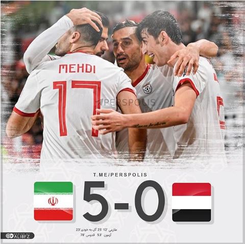 ایران 5 - یمن صفر؛ پشت آسیا لرزید