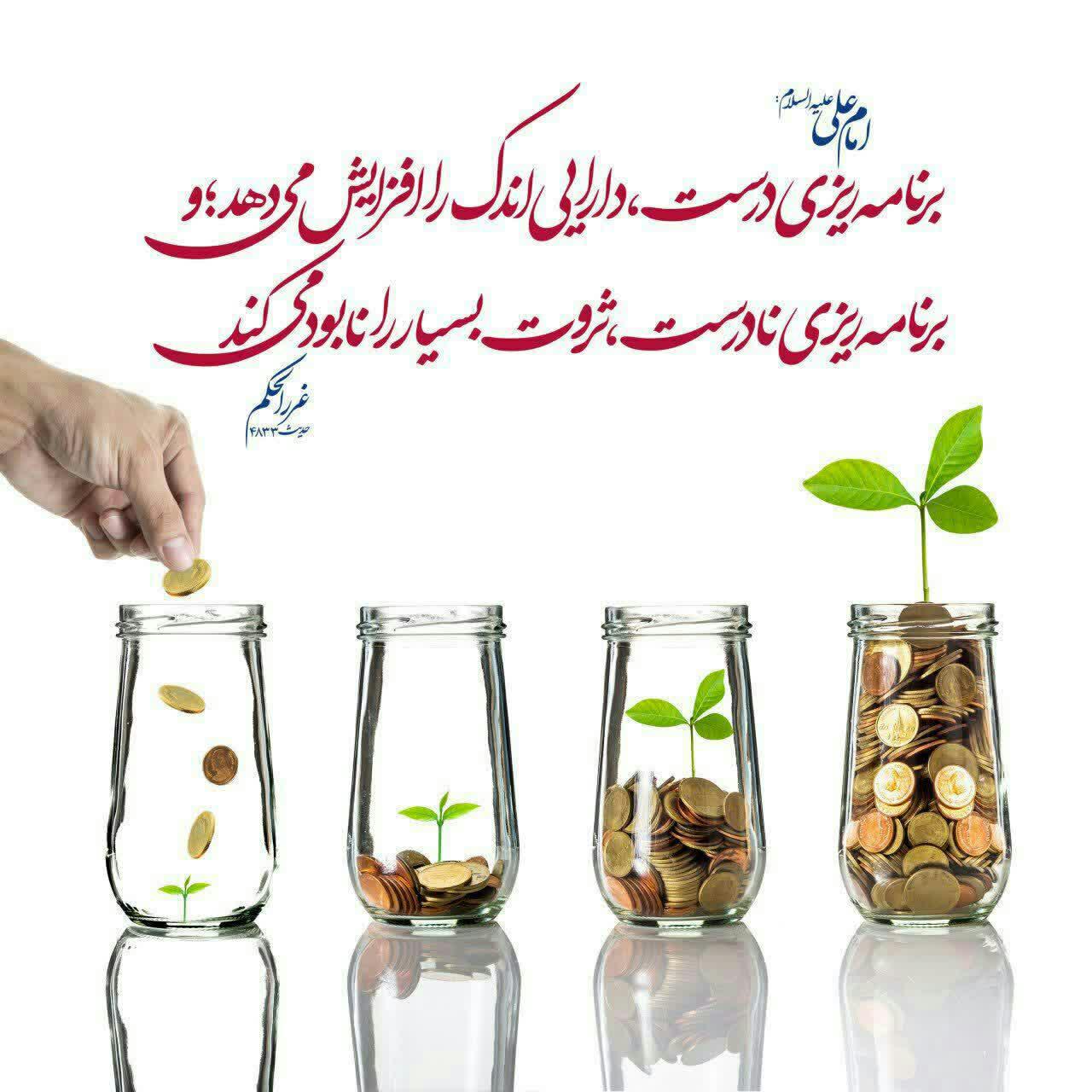 برنامه ریزی