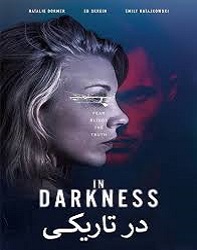 دانلود فیلم در تاریکی In Darkness 2018 دوبله فارسی