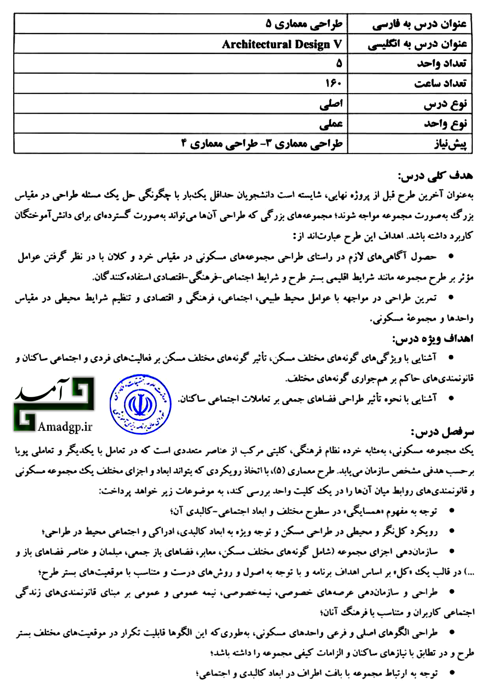 طراحی معماری5