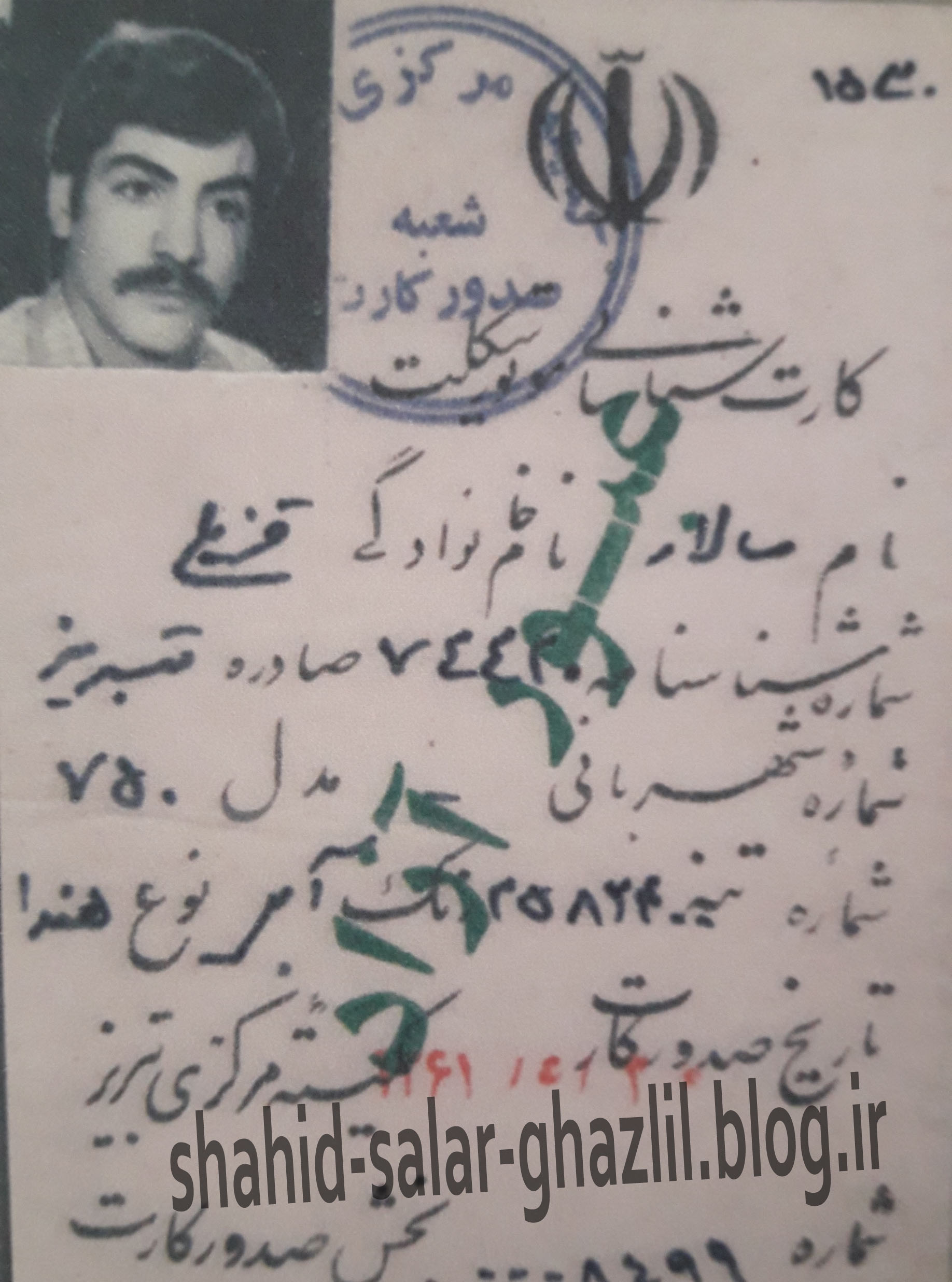 کارت موتور 750 