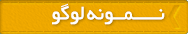لوگو