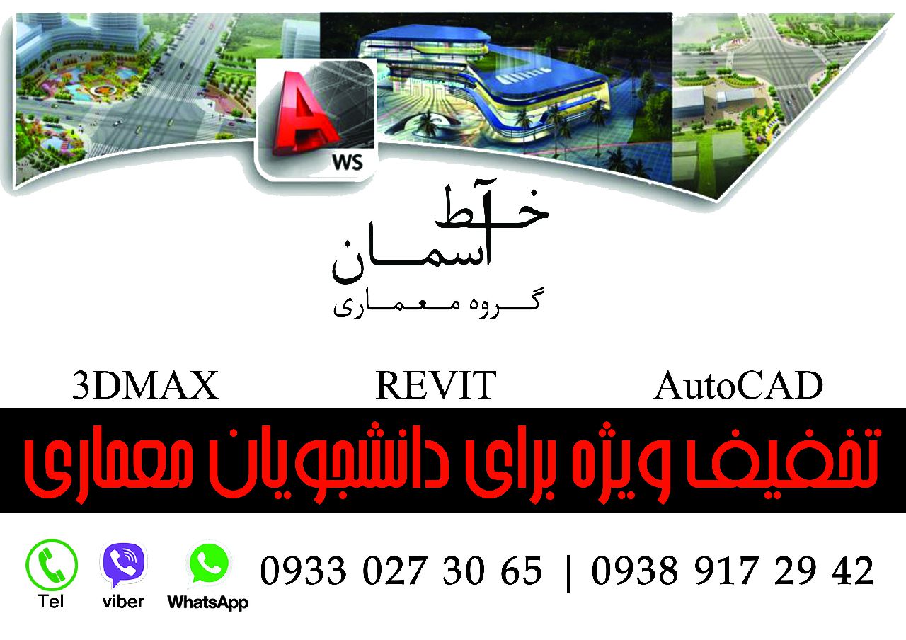 پروژه معماری