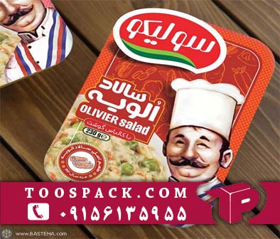 سیل و بسته بندی سالاد الویه 